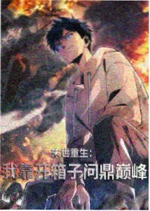 宝石之国漫画分镜密度变化观察配图